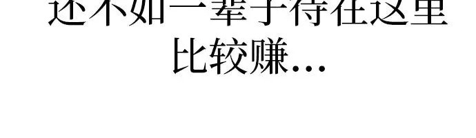 [第81话] 个人的力量 第23页