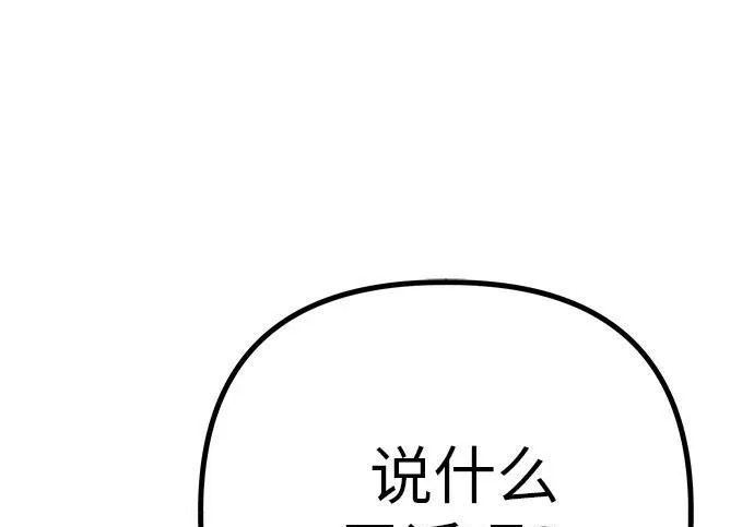 [第81话] 个人的力量 第24页