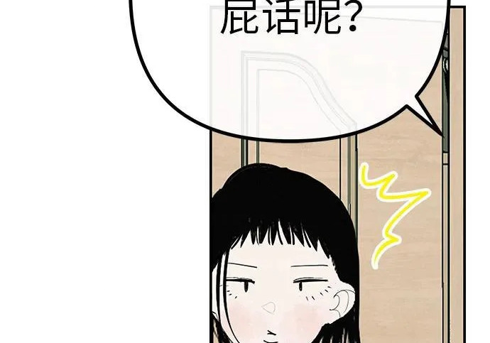 [第81话] 个人的力量 第25页