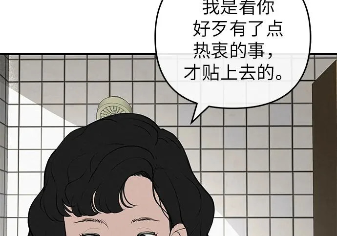 [第81话] 个人的力量 第28页