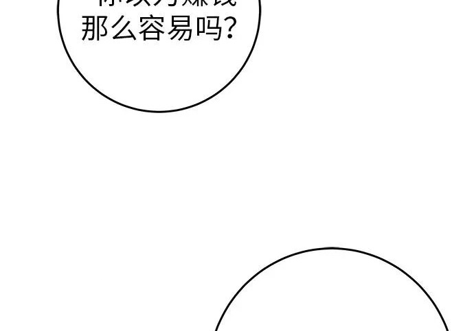 [第81话] 个人的力量 第30页