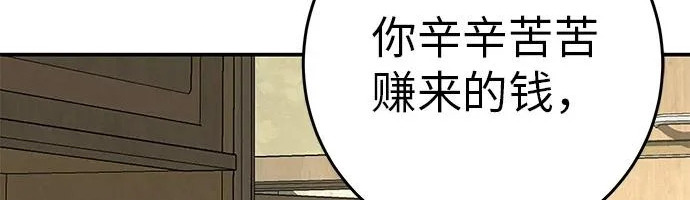 [第81话] 个人的力量 第31页