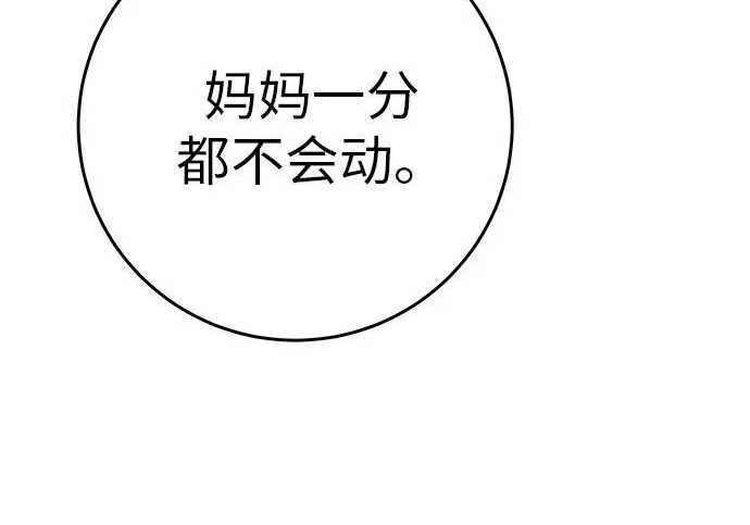[第81话] 个人的力量 第34页