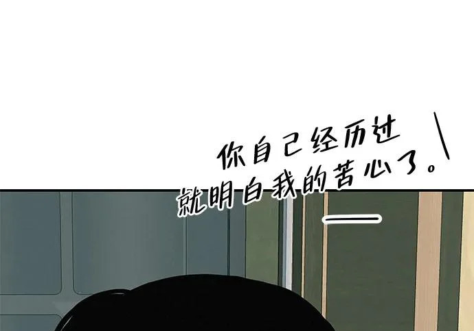 [第81话] 个人的力量 第36页
