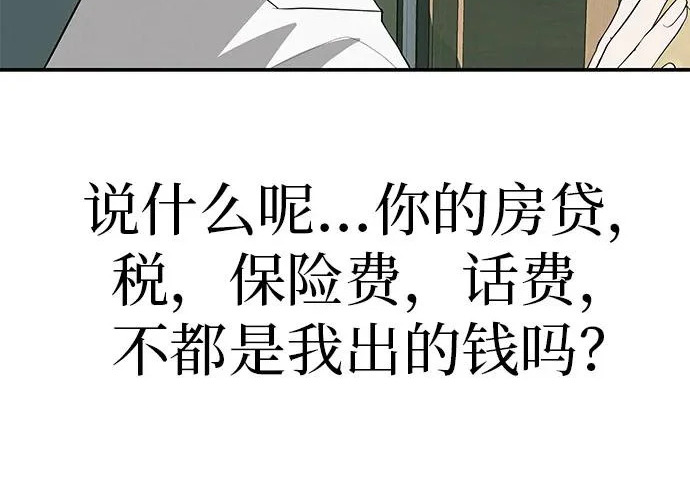 [第81话] 个人的力量 第38页