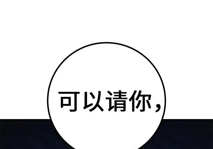 [第81话] 个人的力量 第40页