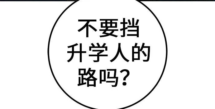 [第81话] 个人的力量 第43页