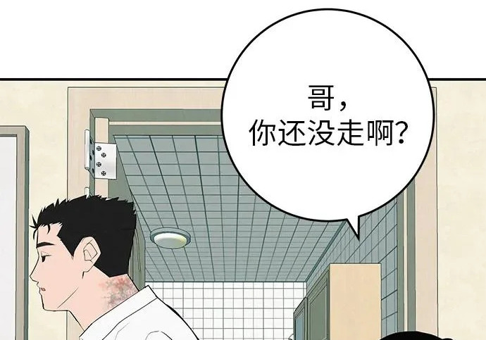 [第81话] 个人的力量 第45页