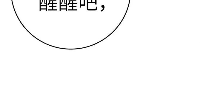 [第81话] 个人的力量 第51页