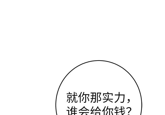 [第81话] 个人的力量 第52页