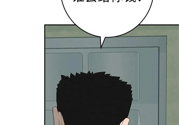 [第81话] 个人的力量 第53页