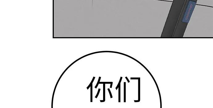 [第81话] 个人的力量 第55页