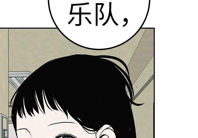 [第81话] 个人的力量 第56页