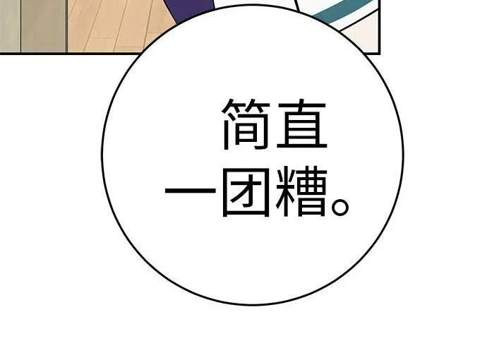 [第81话] 个人的力量 第58页