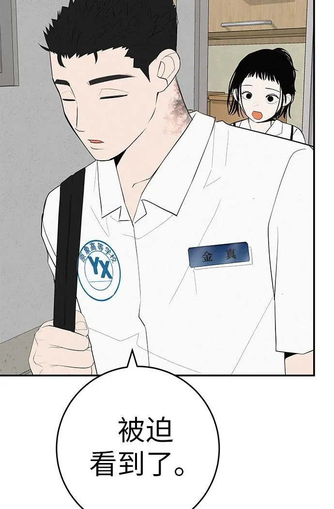 [第81话] 个人的力量 第62页