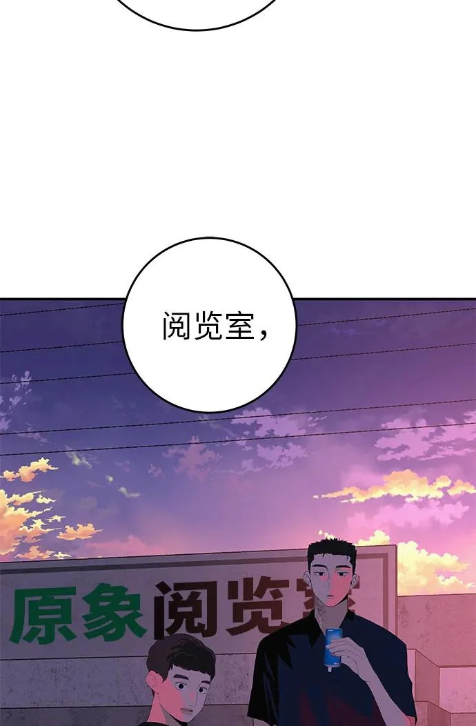 [第81话] 个人的力量 第63页