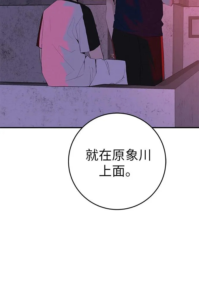 [第81话] 个人的力量 第64页