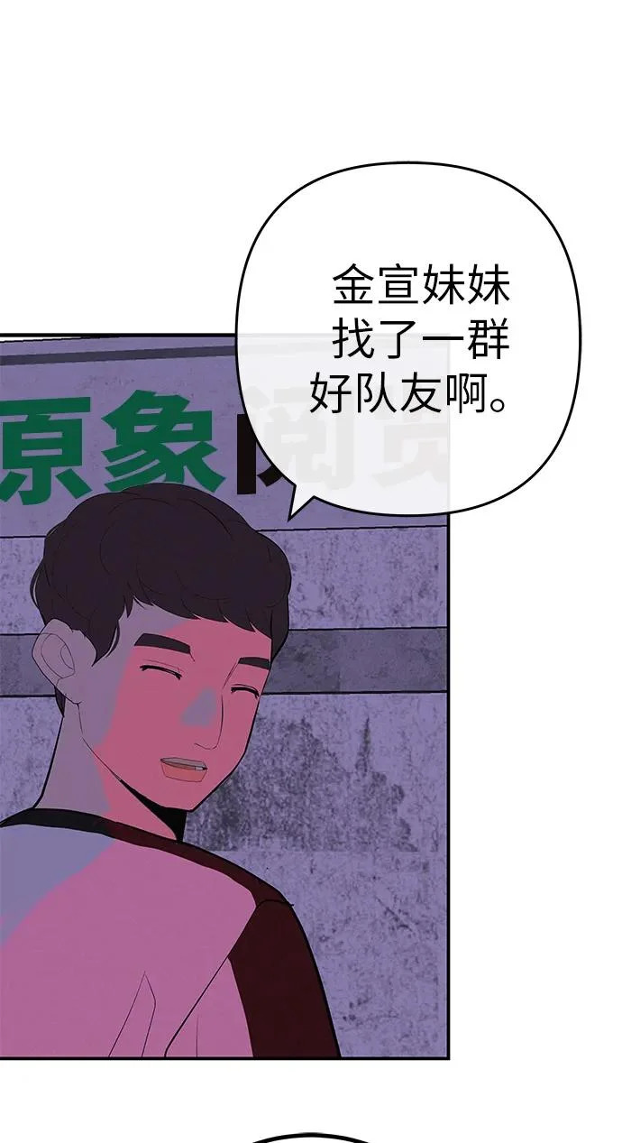[第81话] 个人的力量 第65页