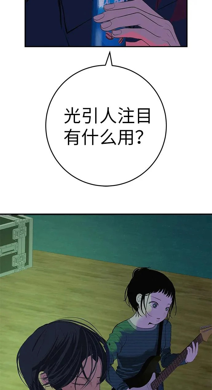 [第81话] 个人的力量 第67页