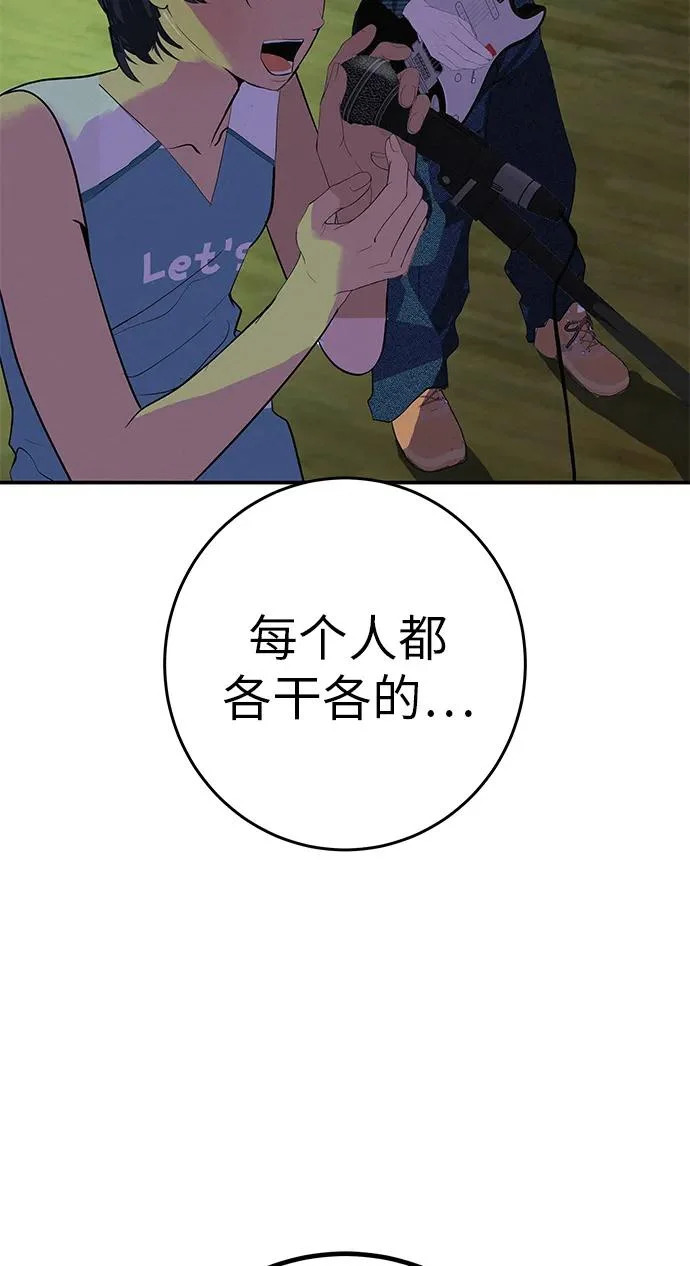 [第81话] 个人的力量 第68页