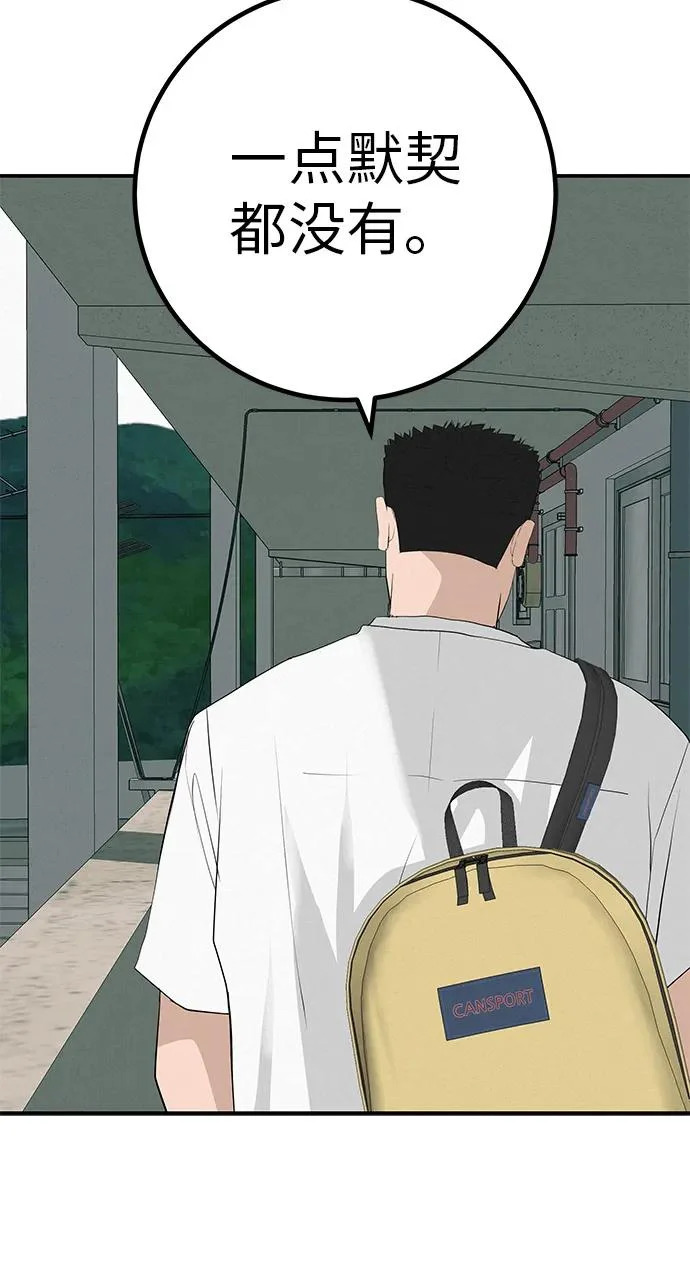[第81话] 个人的力量 第69页
