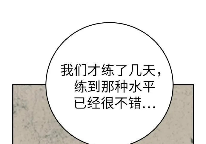 [第81话] 个人的力量 第70页