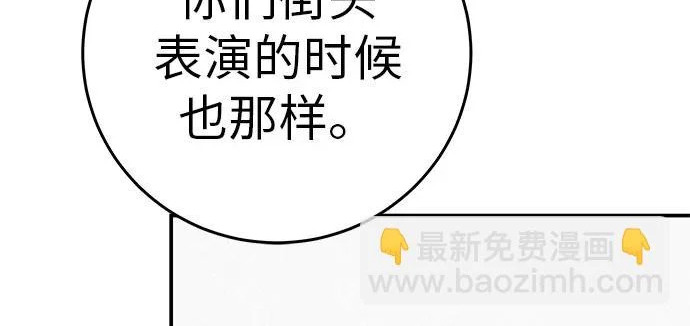 [第81话] 个人的力量 第73页