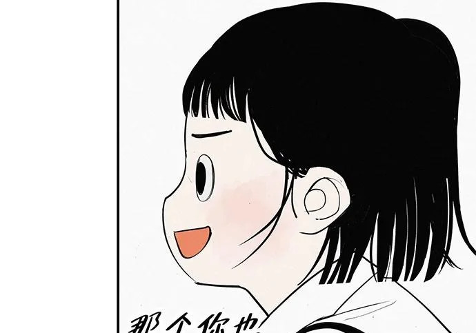 [第81话] 个人的力量 第74页