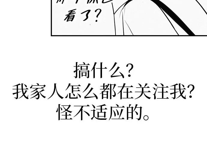[第81话] 个人的力量 第75页