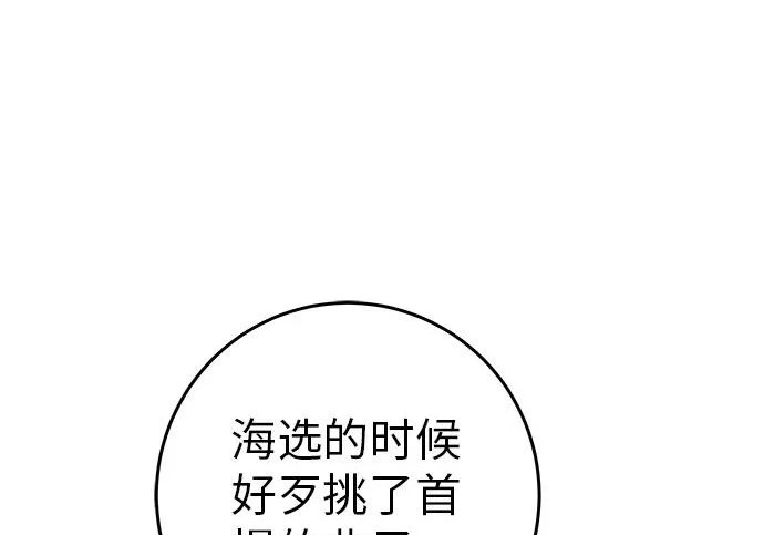 [第81话] 个人的力量 第76页