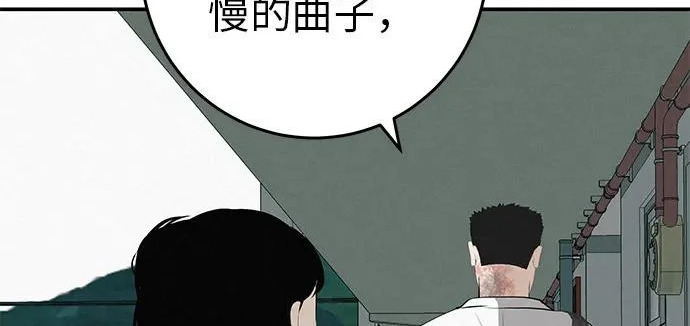 [第81话] 个人的力量 第77页
