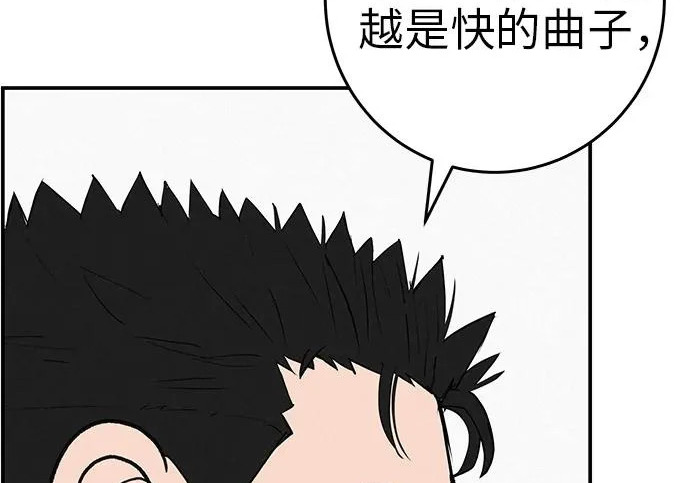 [第81话] 个人的力量 第80页