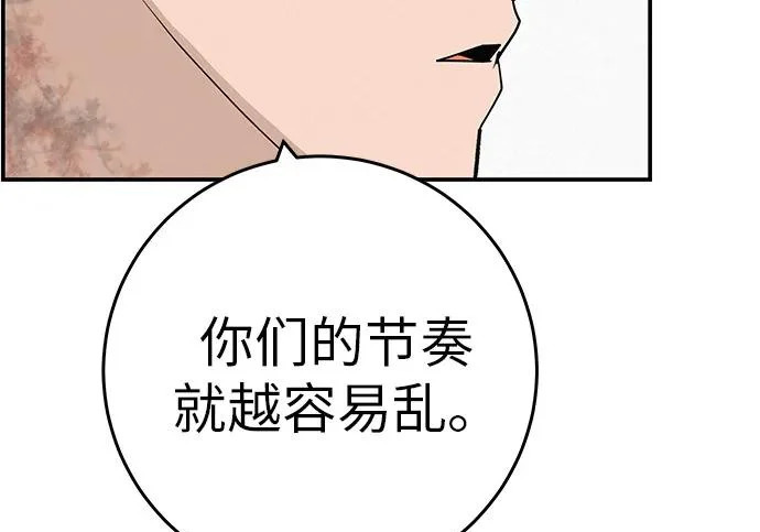 [第81话] 个人的力量 第82页
