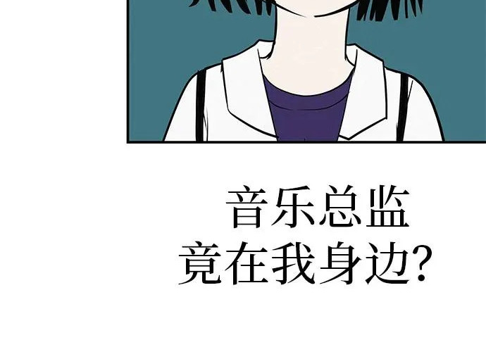 [第81话] 个人的力量 第84页