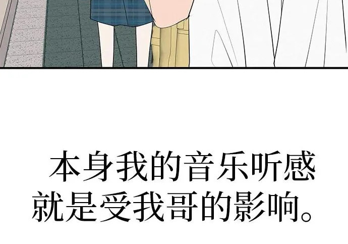 [第81话] 个人的力量 第88页