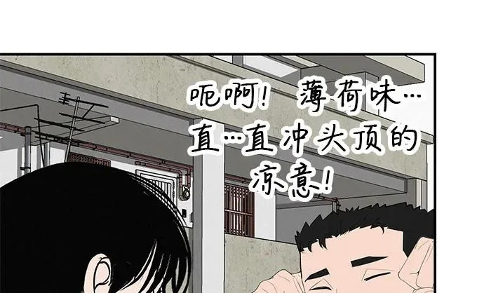 [第81话] 个人的力量 第93页