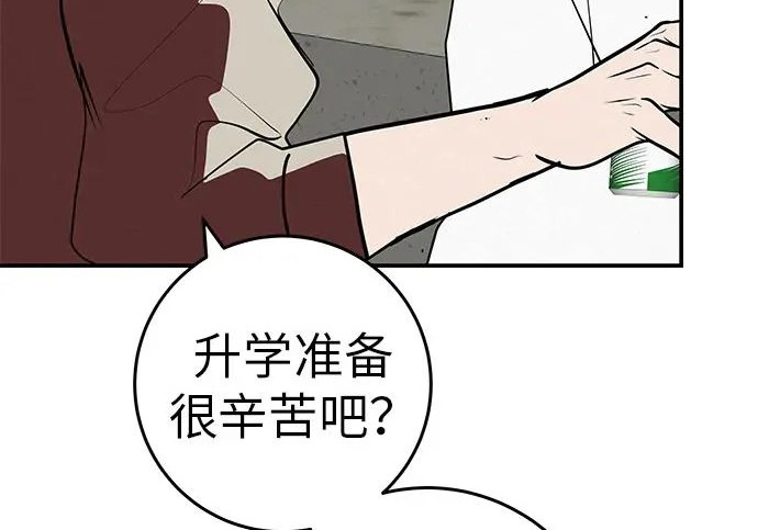 [第81话] 个人的力量 第95页