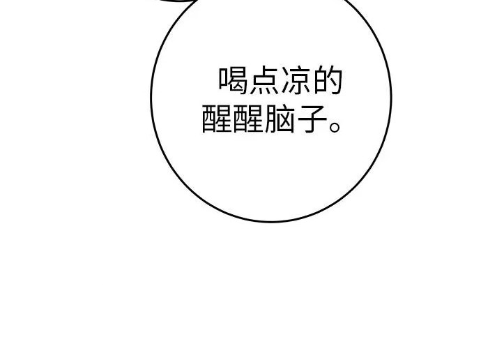 [第81话] 个人的力量 第96页