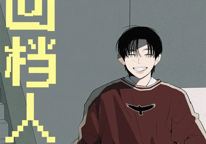 [第81话] 个人的力量 第98页