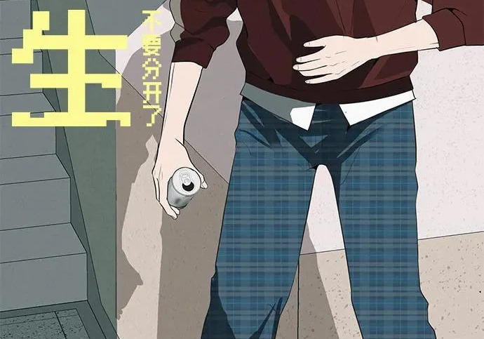 [第81话] 个人的力量 第99页