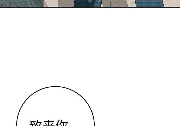 [第81话] 个人的力量 第100页