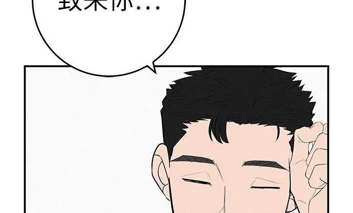 [第81话] 个人的力量 第101页