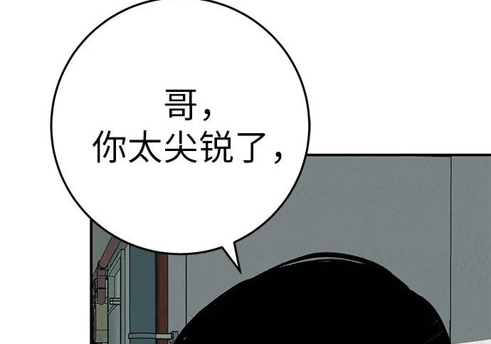 [第81话] 个人的力量 第103页