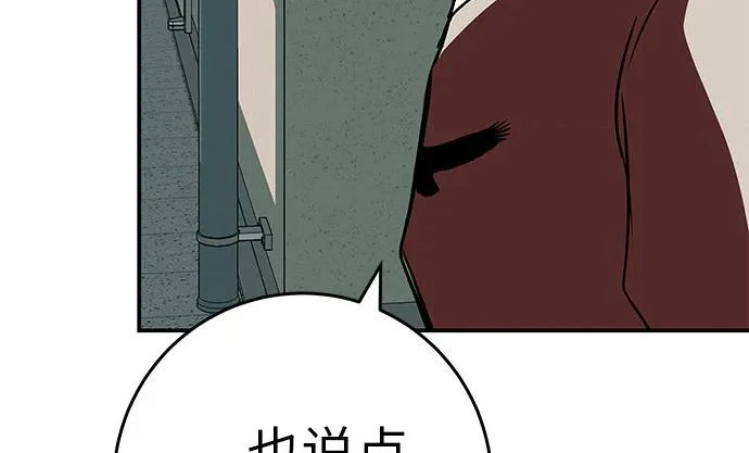 [第81话] 个人的力量 第105页