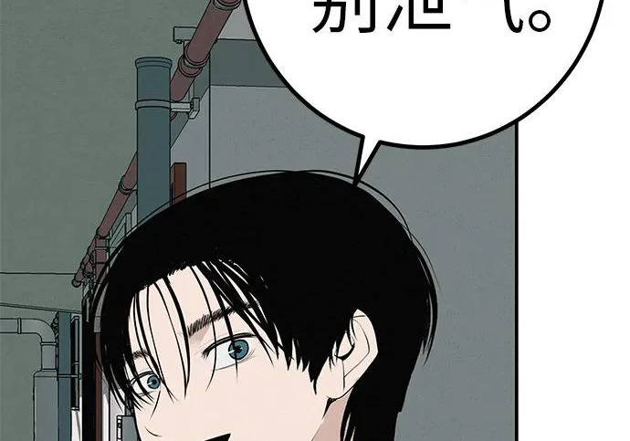 [第81话] 个人的力量 第107页