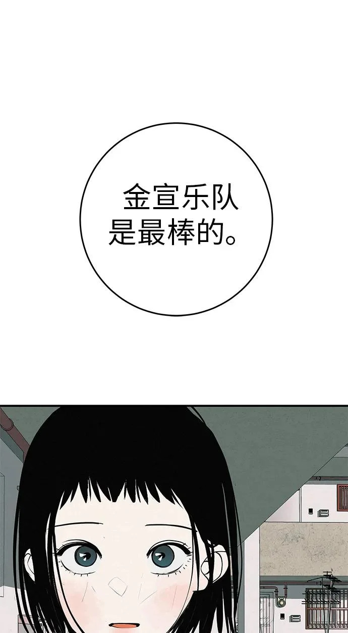 [第81话] 个人的力量 第110页