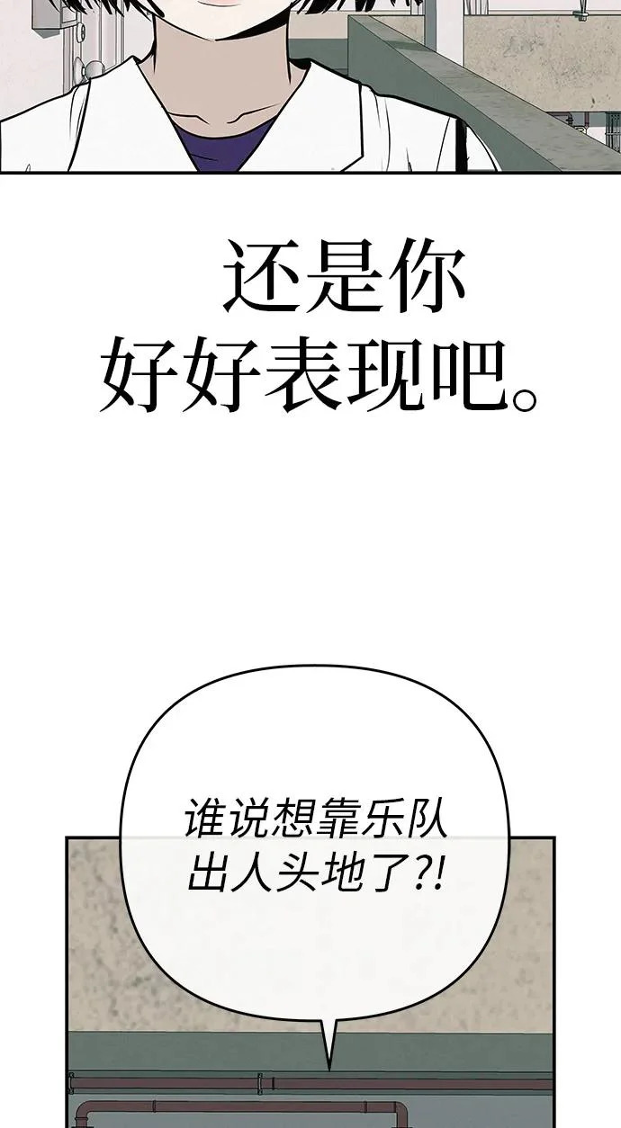 [第81话] 个人的力量 第111页
