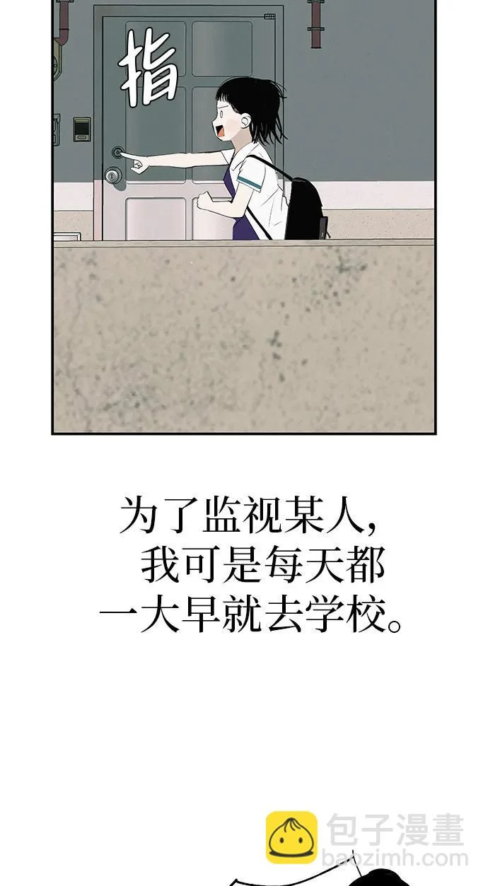 [第81话] 个人的力量 第112页