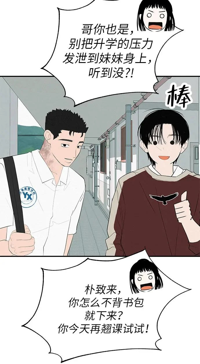 [第81话] 个人的力量 第113页