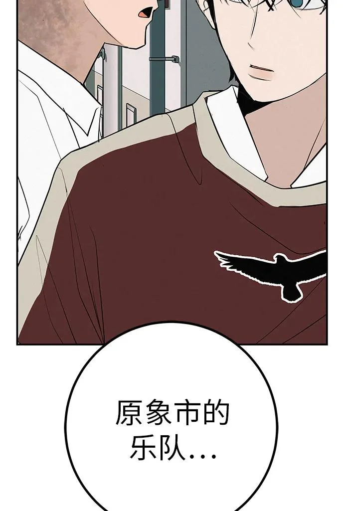 [第81话] 个人的力量 第116页